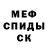 Меф мука Elexander Mitra