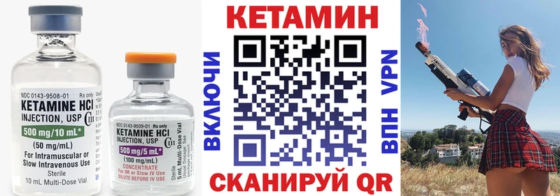 мега ССЫЛКА Городище КЕТАМИН VHQ как найти наркотики