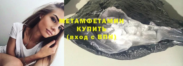 мяу мяу кристалл Балахна