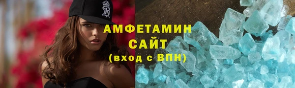 мяу мяу кристалл Балахна