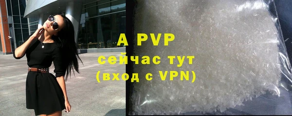 мяу мяу кристалл Балахна