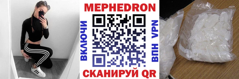 где найти наркотики  Городище  Меф кристаллы 