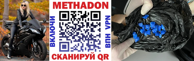 где найти наркотики Городище Метадон кристалл